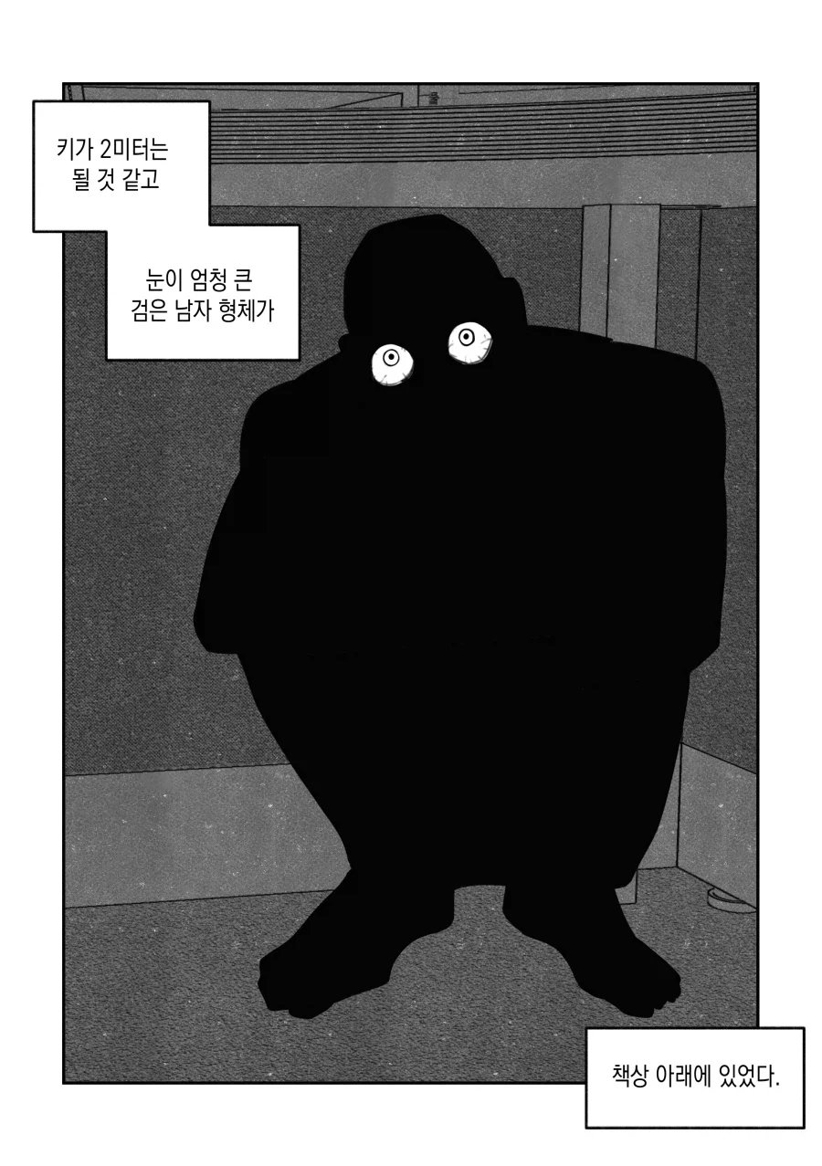 여름이니까 몇 년 전에 가위 눌렸던 이야기.manwha - 이미지 2