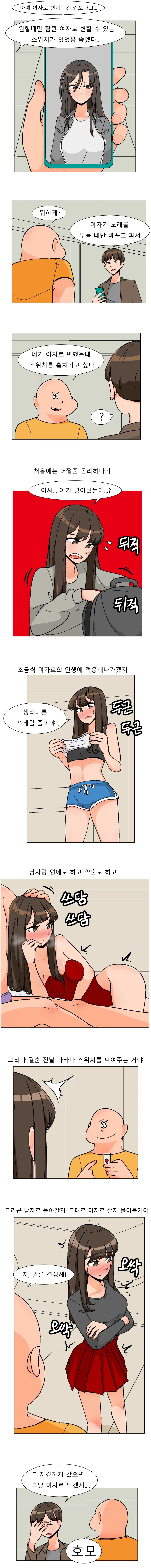 오싹오싹 유부녀가 고민글남기는 만화.manhwa 이미지 15