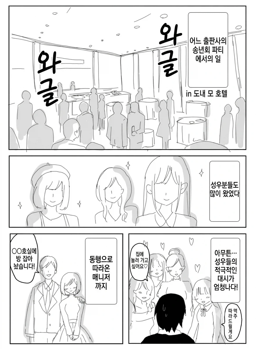버튜버) 마쯔리가 야마다에게 소개한 자기가 나오는 망가 ㅋㅋㅋ 이미지 12