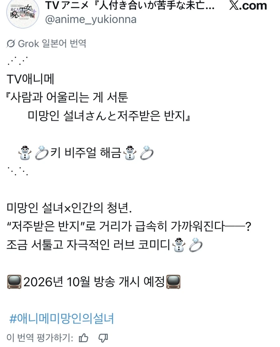 무자비 달달이를 부르는 남학생.manhwa 이미지 11