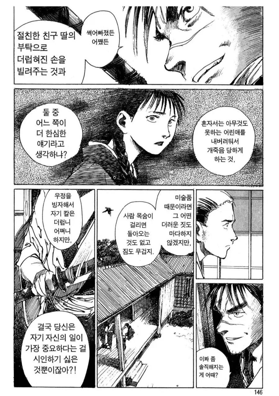 만화애니에서 대체로 제정신이 아닌 직업 - 이미지 5