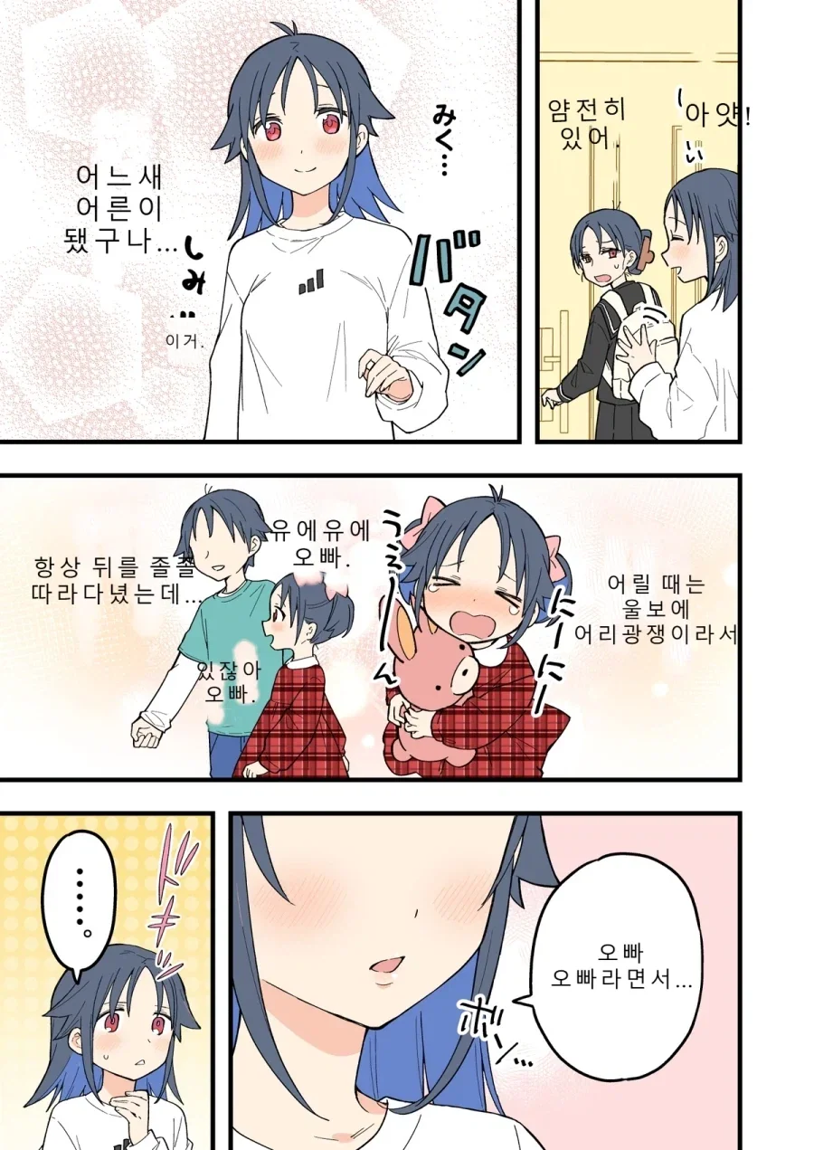 TS)된 오빠가 위기감이 너무 없는.MANGA - 이미지 5