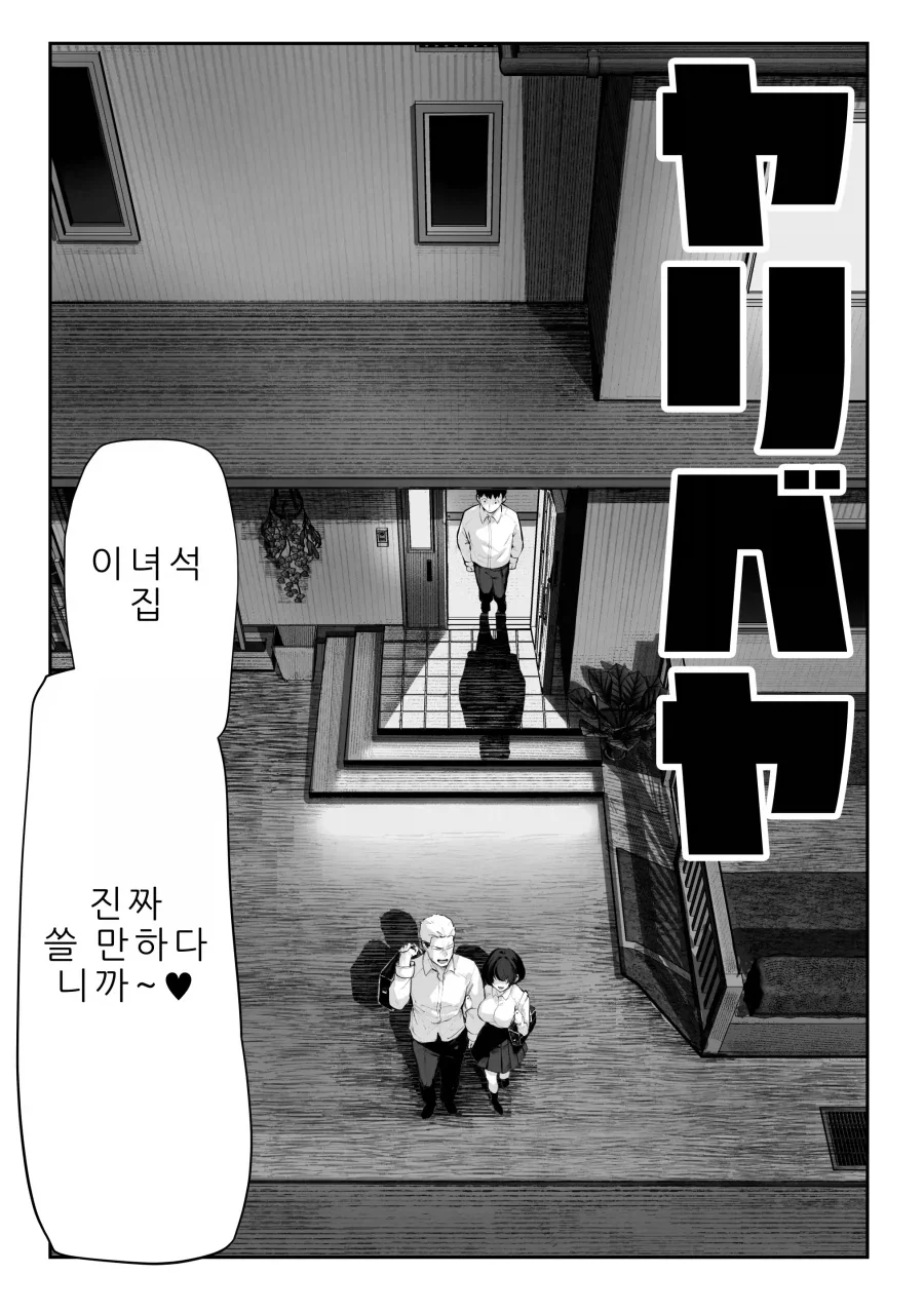 매번 여자를 데려오는 금발 양아치 친구.manhwa - 이미지 2