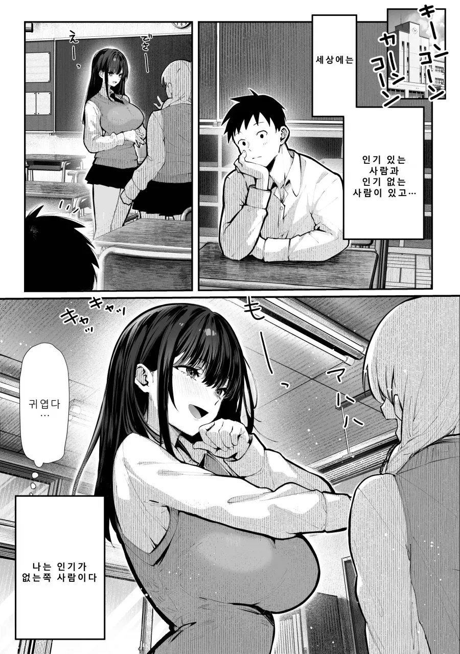 매번 여자를 데려오는 금발 양아치 친구.manhwa - 이미지 3