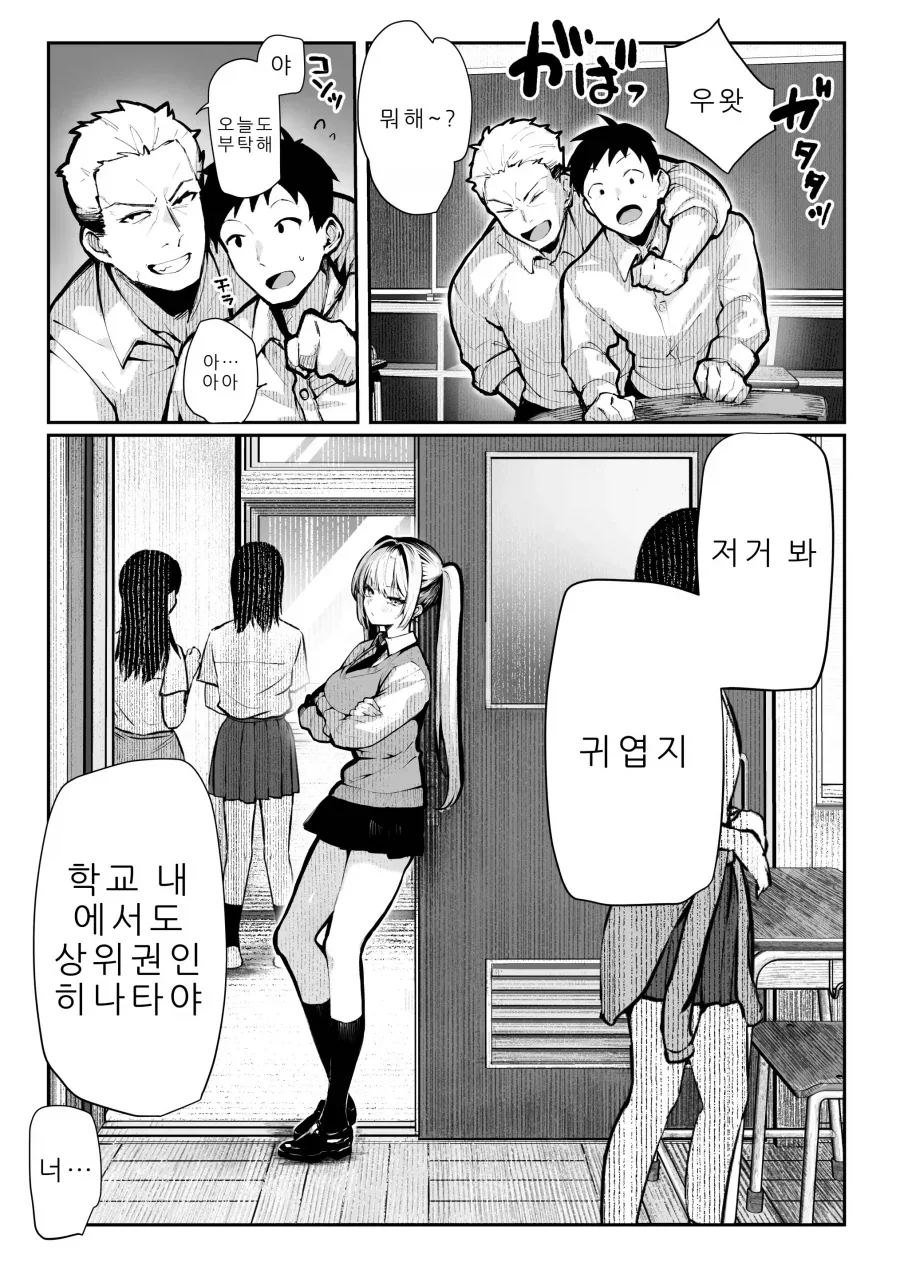 매번 여자를 데려오는 금발 양아치 친구.manhwa - 이미지 4