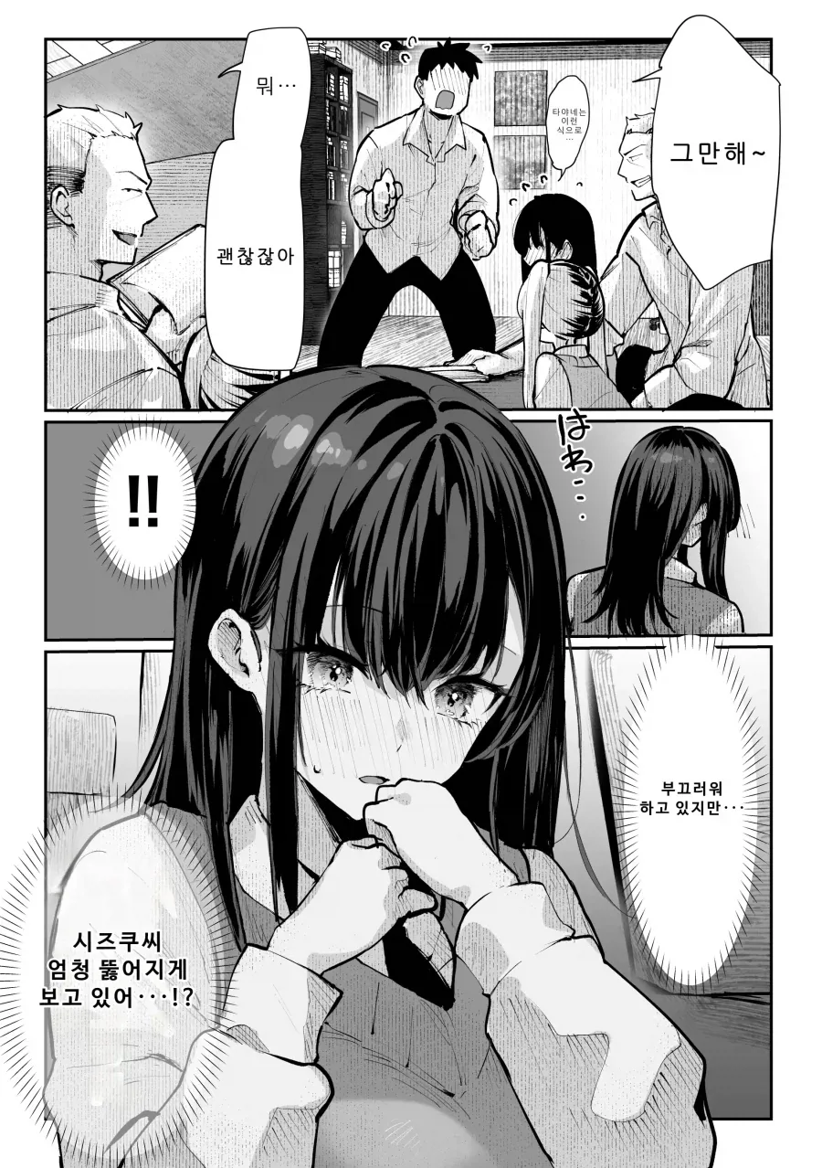 매번 여자를 데려오는 금발 양아치 친구.manhwa - 이미지 15