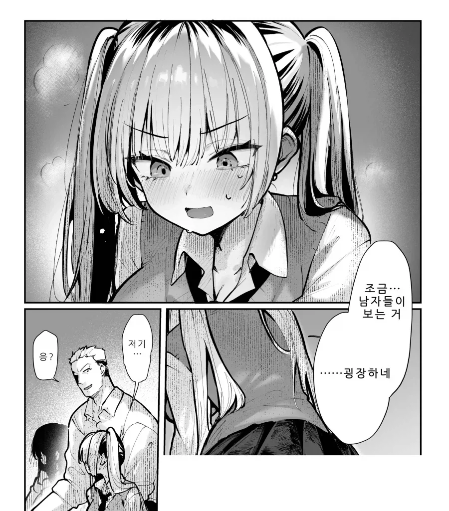 매번 여자를 데려오는 금발 양아치 친구.manhwa - 이미지 16