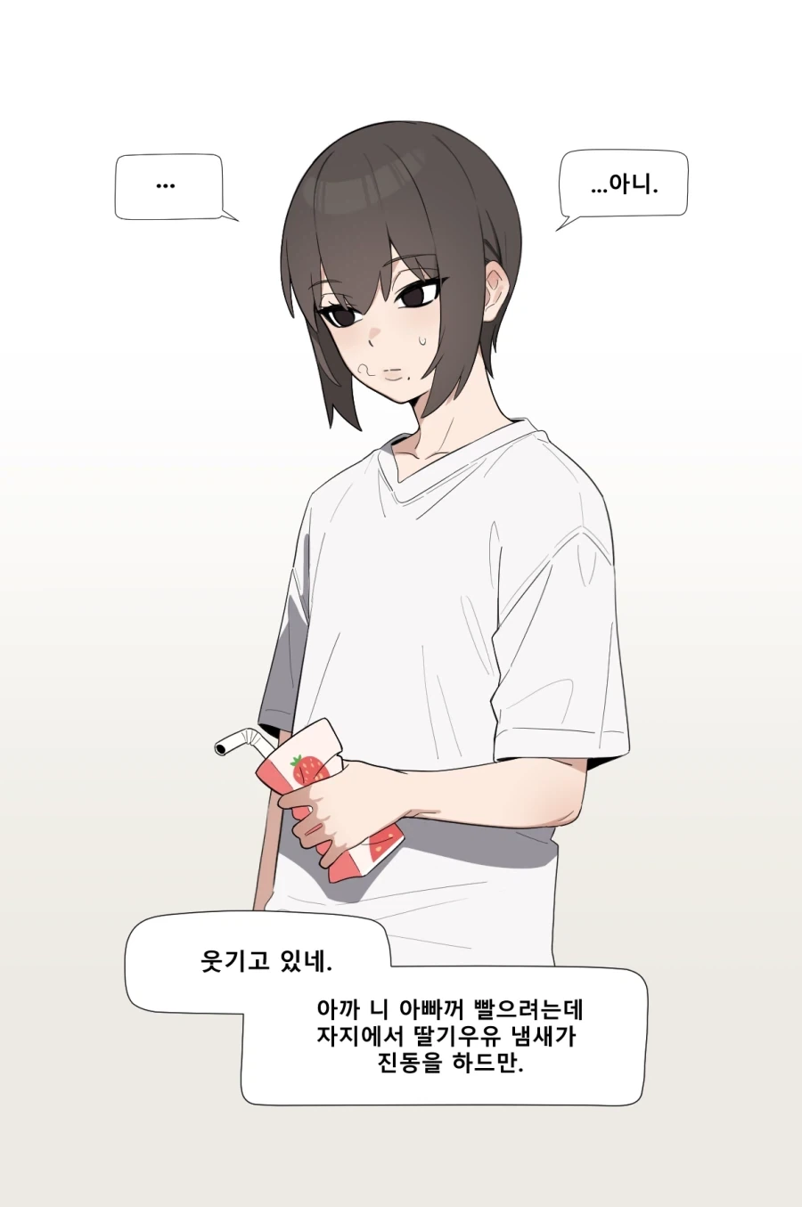 화목한 대가족.manwha - 이미지 2