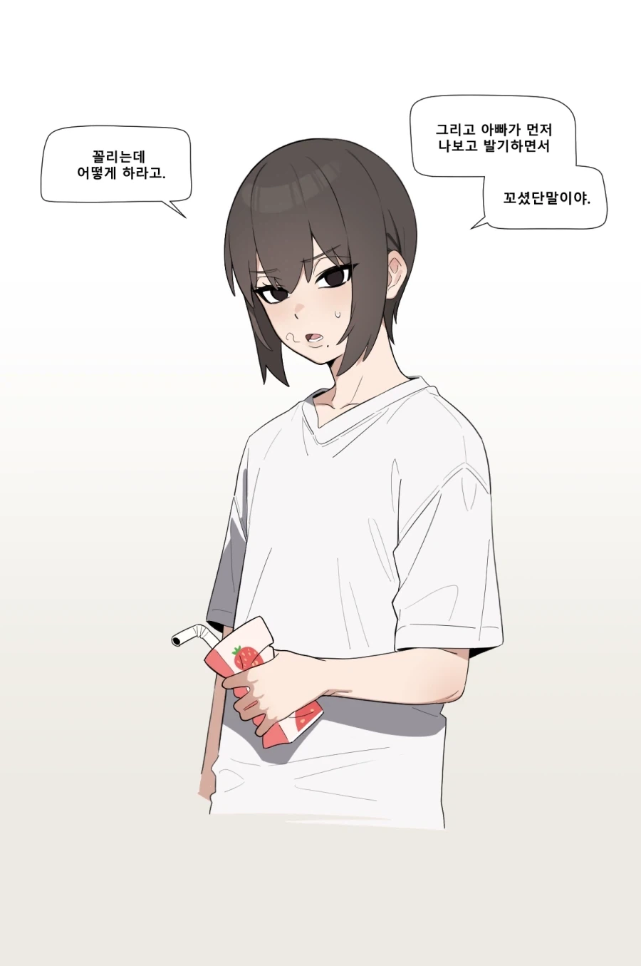 화목한 대가족.manwha - 이미지 3