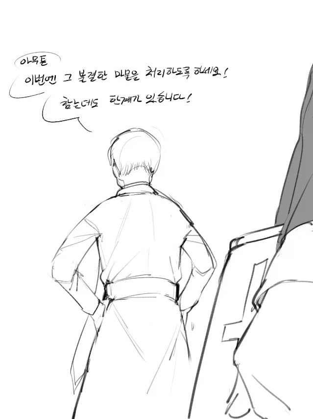 신부님이 억울한 만화 - 이미지 2