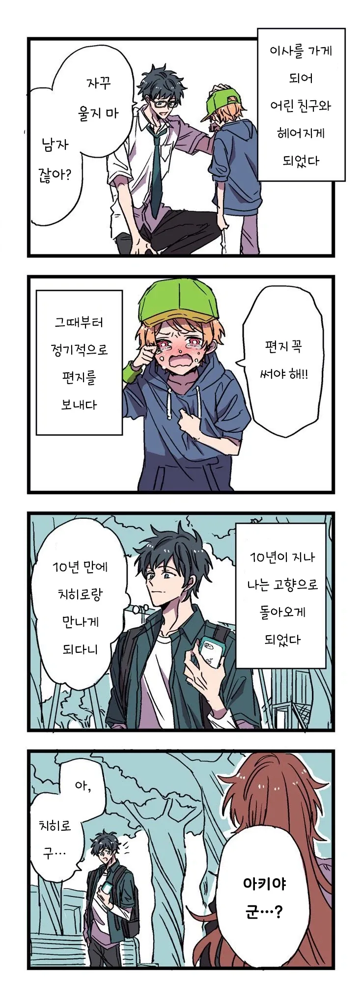 ToonPop - 짧은 웹코믹, 가볍게 한 편씩 이미지 7