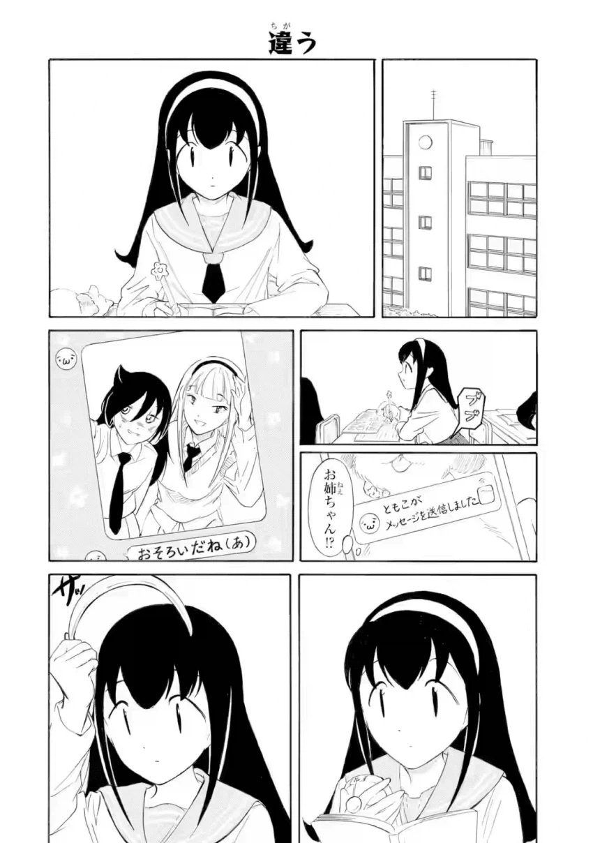 와타모테)슴가 주무르기.manhwa 이미지 5