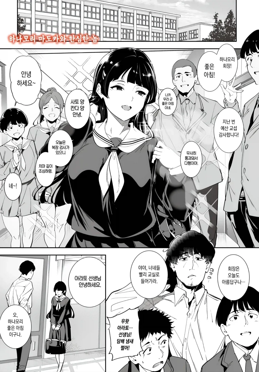 ㅉㅉ 큰 보건선생님이 마사지 해주는 manhwa 이미지 22