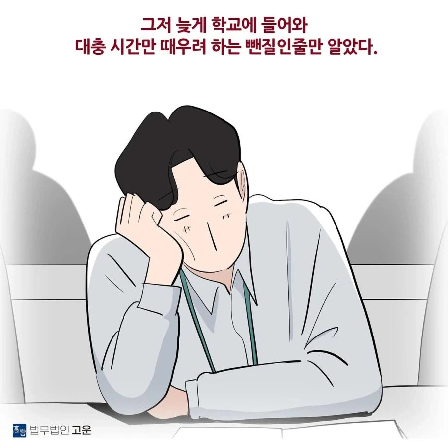 달달한 연애 만화에 사람들 반응이 이상한 이유.insta - 이미지 2