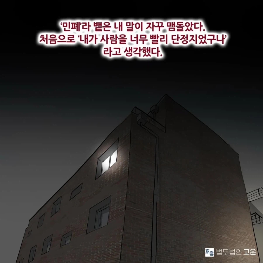 달달한 연애 만화에 사람들 반응이 이상한 이유.insta - 이미지 4