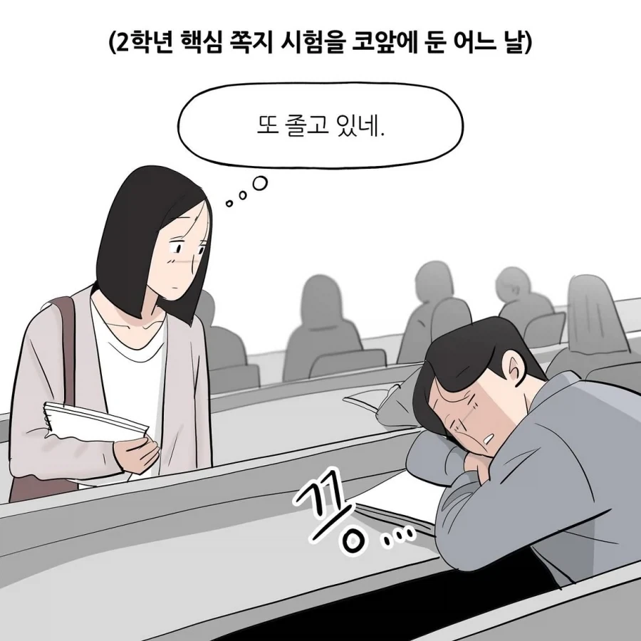 달달한 연애 만화에 사람들 반응이 이상한 이유.insta - 이미지 6