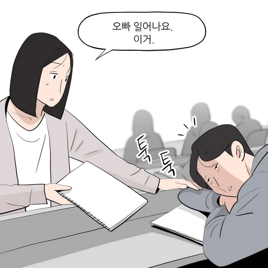 달달한 연애 만화에 사람들 반응이 이상한 이유.insta - 이미지 7