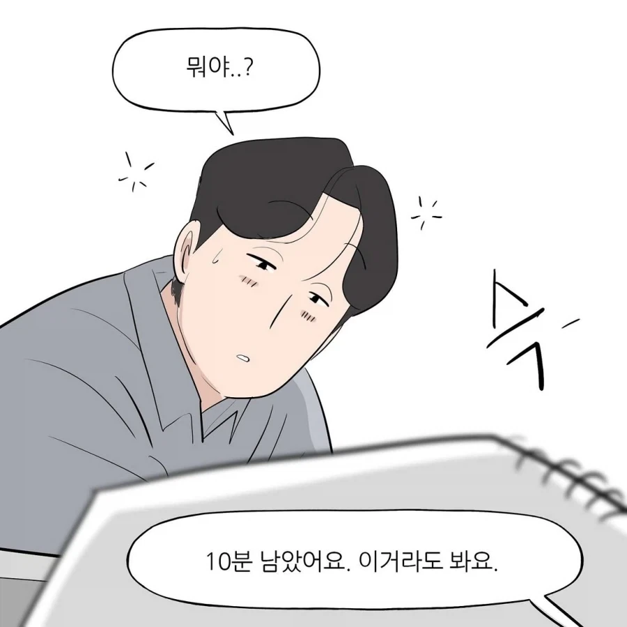 달달한 연애 만화에 사람들 반응이 이상한 이유.insta - 이미지 8