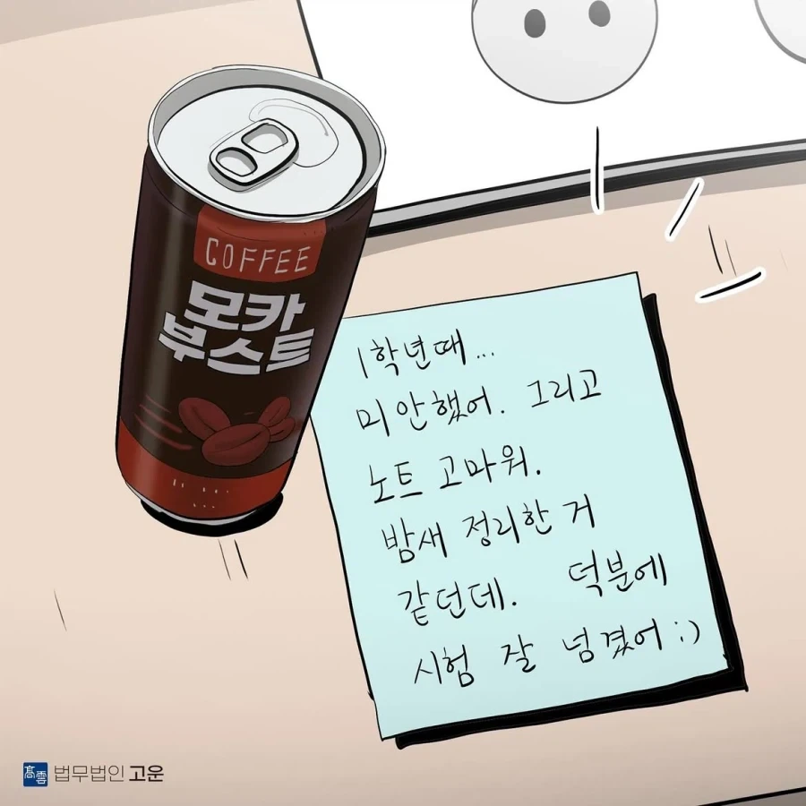 달달한 연애 만화에 사람들 반응이 이상한 이유.insta - 이미지 9