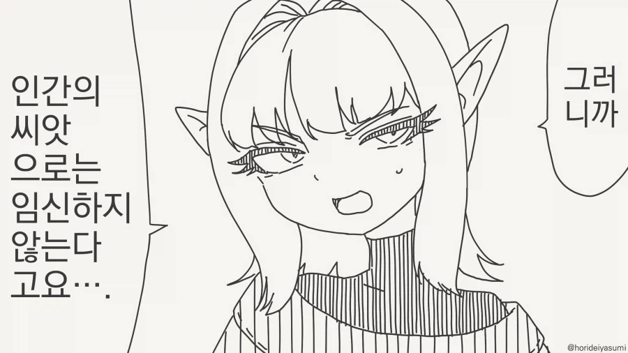 어린애 취급이 싫은 엘프.manwha 대표 이미지