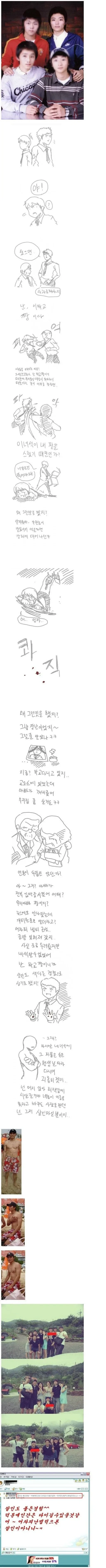 의외로 잘 안 믿는 옛날 학원가 체벌 이야기.manga 이미지 8