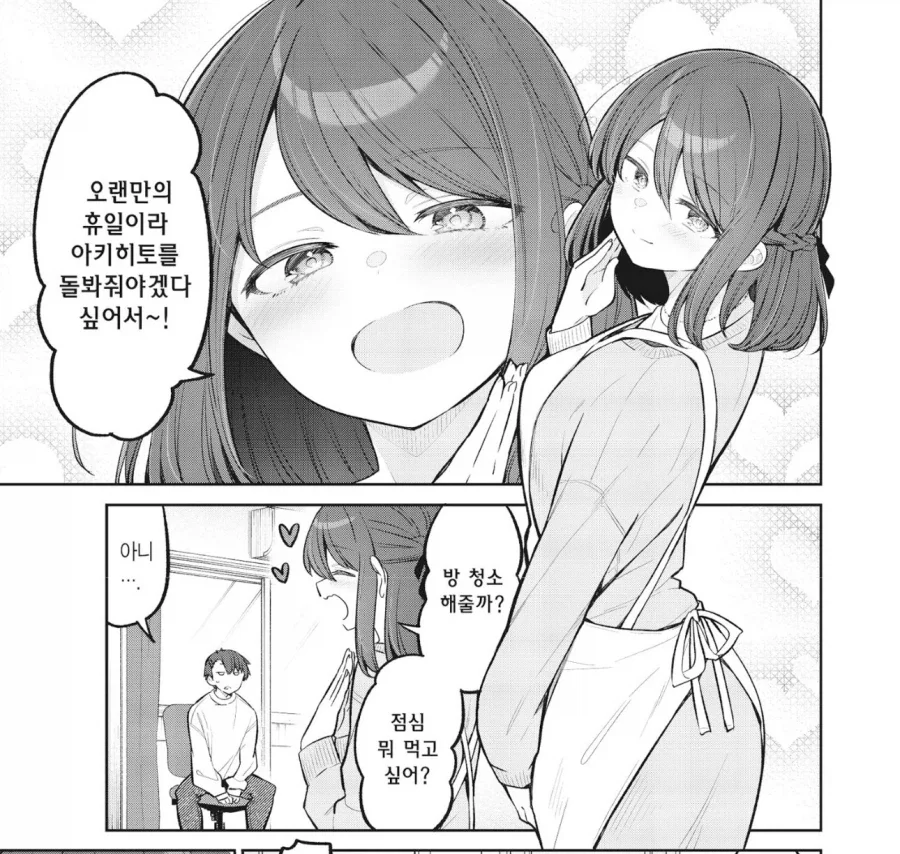 3살 차이나는 옆집 누나.manhwa 이미지 14