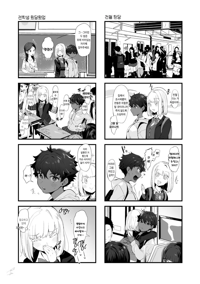 manga_761540_003_91c655e36d24.webp