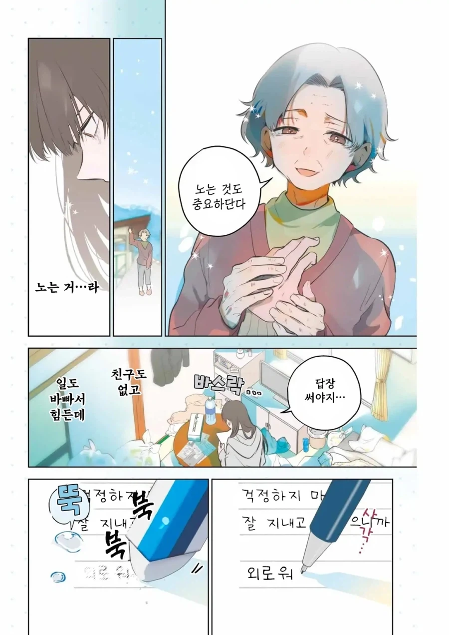 귀염둥이 꼬마여우와 놀아주는 만화.manga - 이미지 2