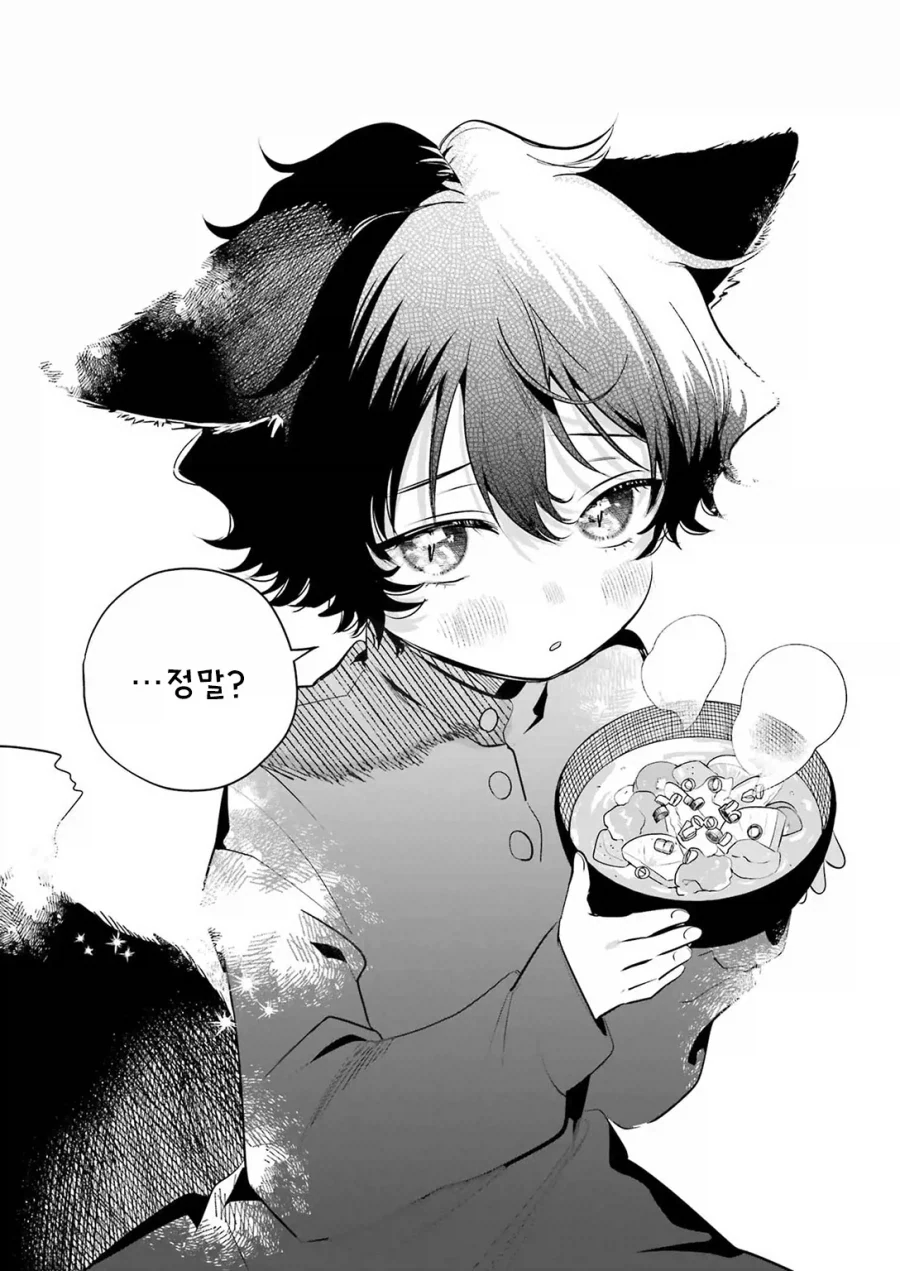 귀염둥이 꼬마여우와 놀아주는 만화.manga - 이미지 15