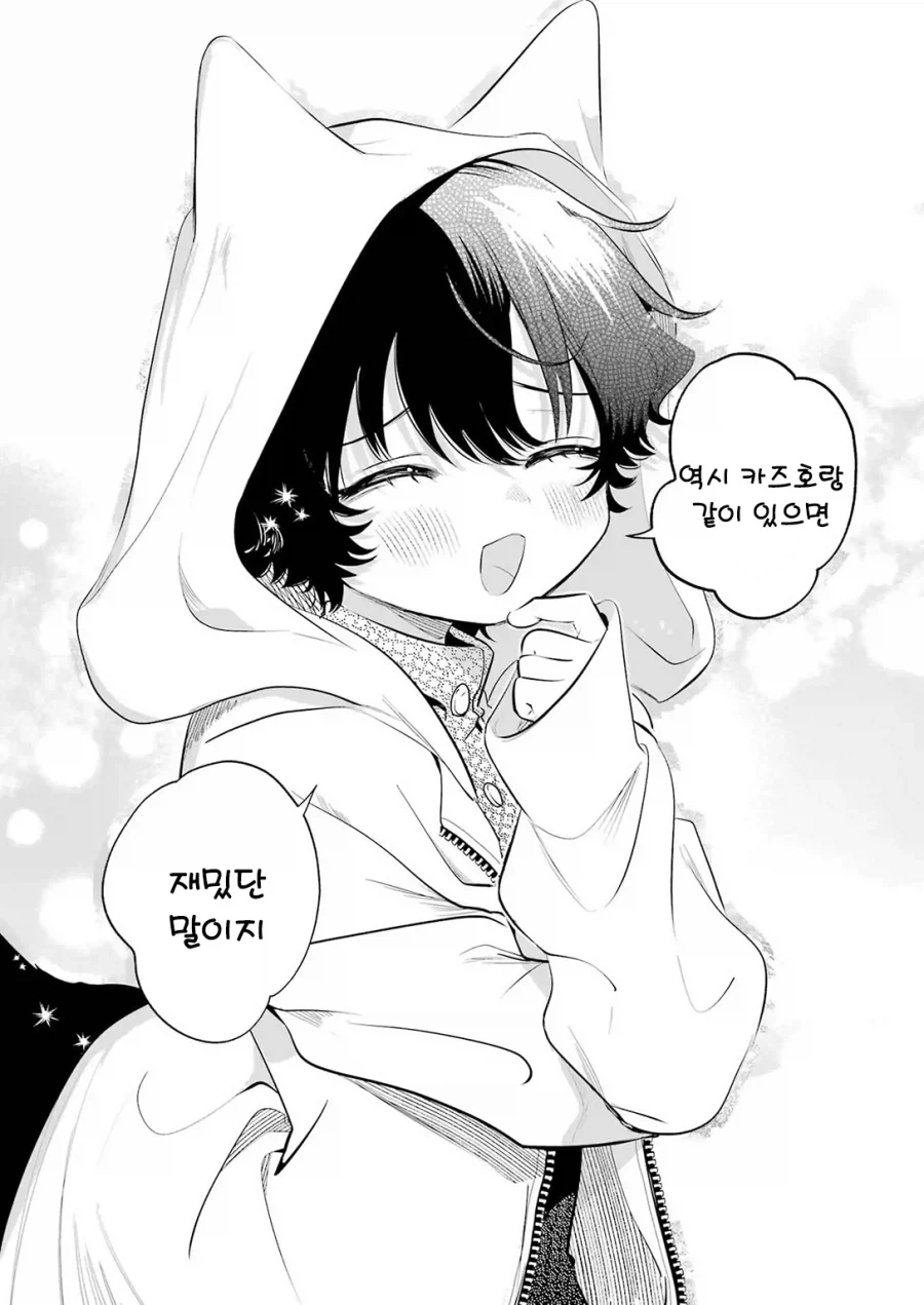 귀염둥이 꼬마여우와 놀아주는 만화.manga - 이미지 27