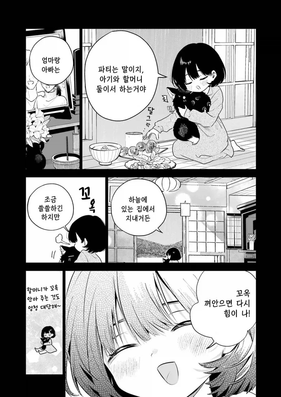 귀염둥이 꼬마여우와 놀아주는 만화.manga - 이미지 35