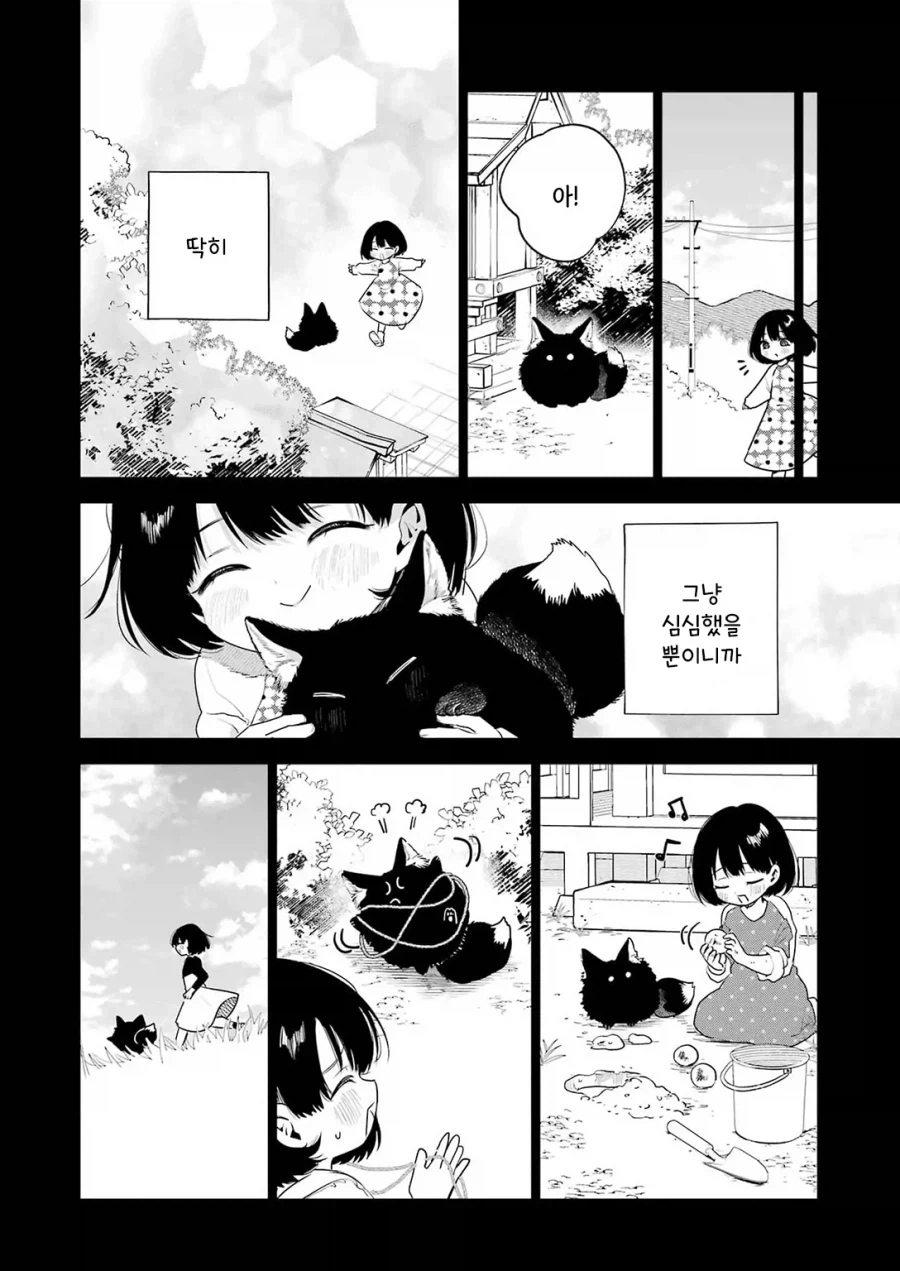 귀염둥이 꼬마여우와 놀아주는 만화.manga - 이미지 36