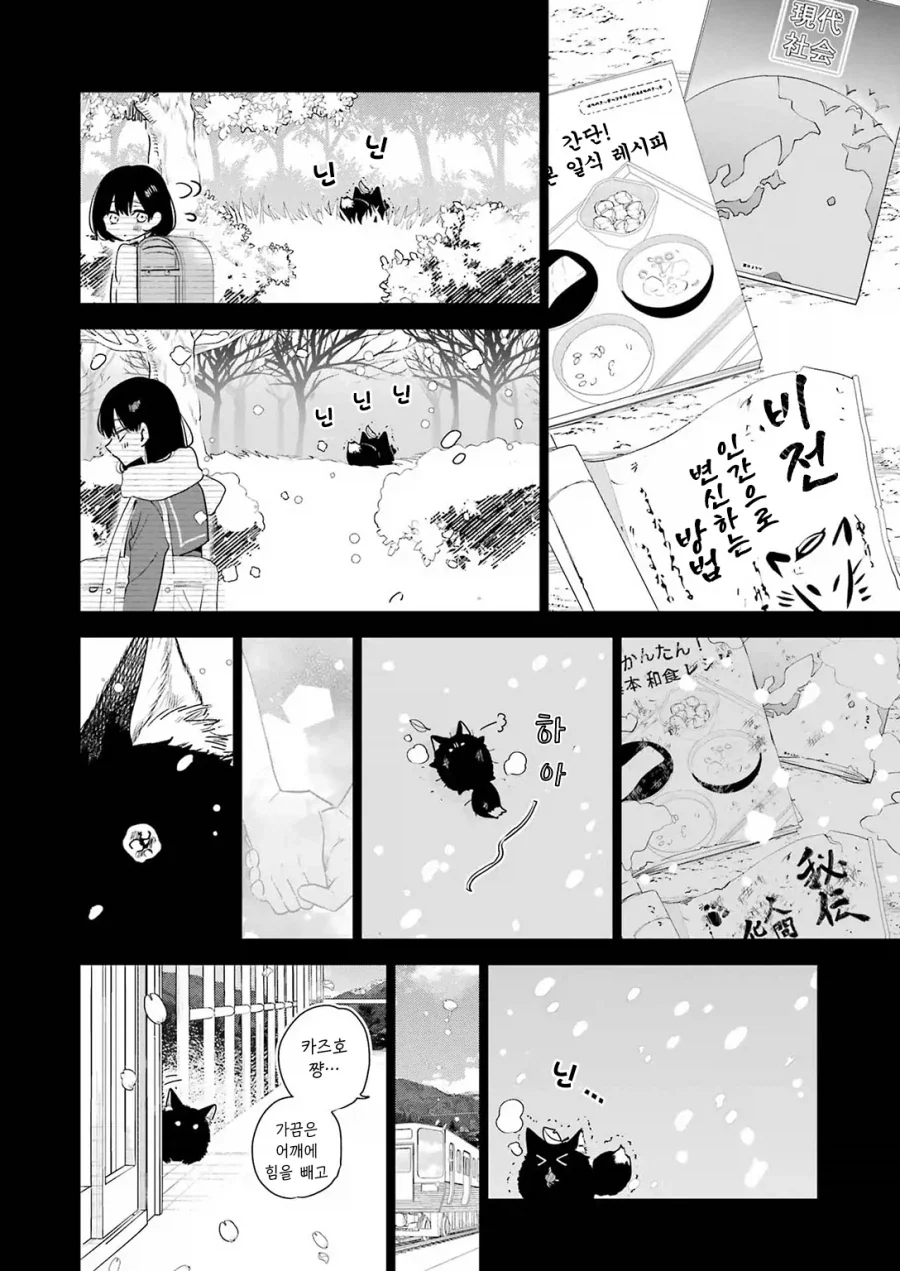 귀염둥이 꼬마여우와 놀아주는 만화.manga - 이미지 38