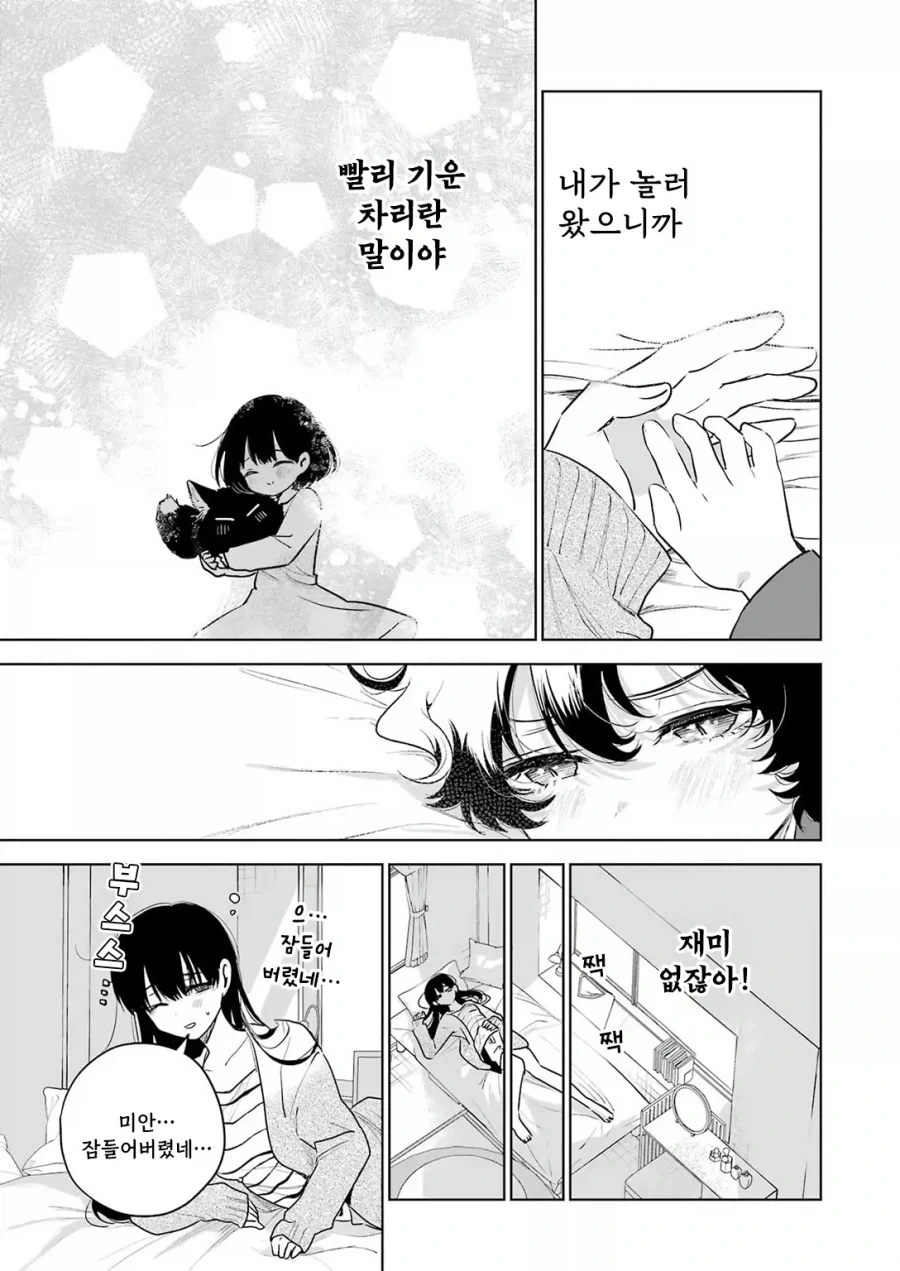 귀염둥이 꼬마여우와 놀아주는 만화.manga - 이미지 41
