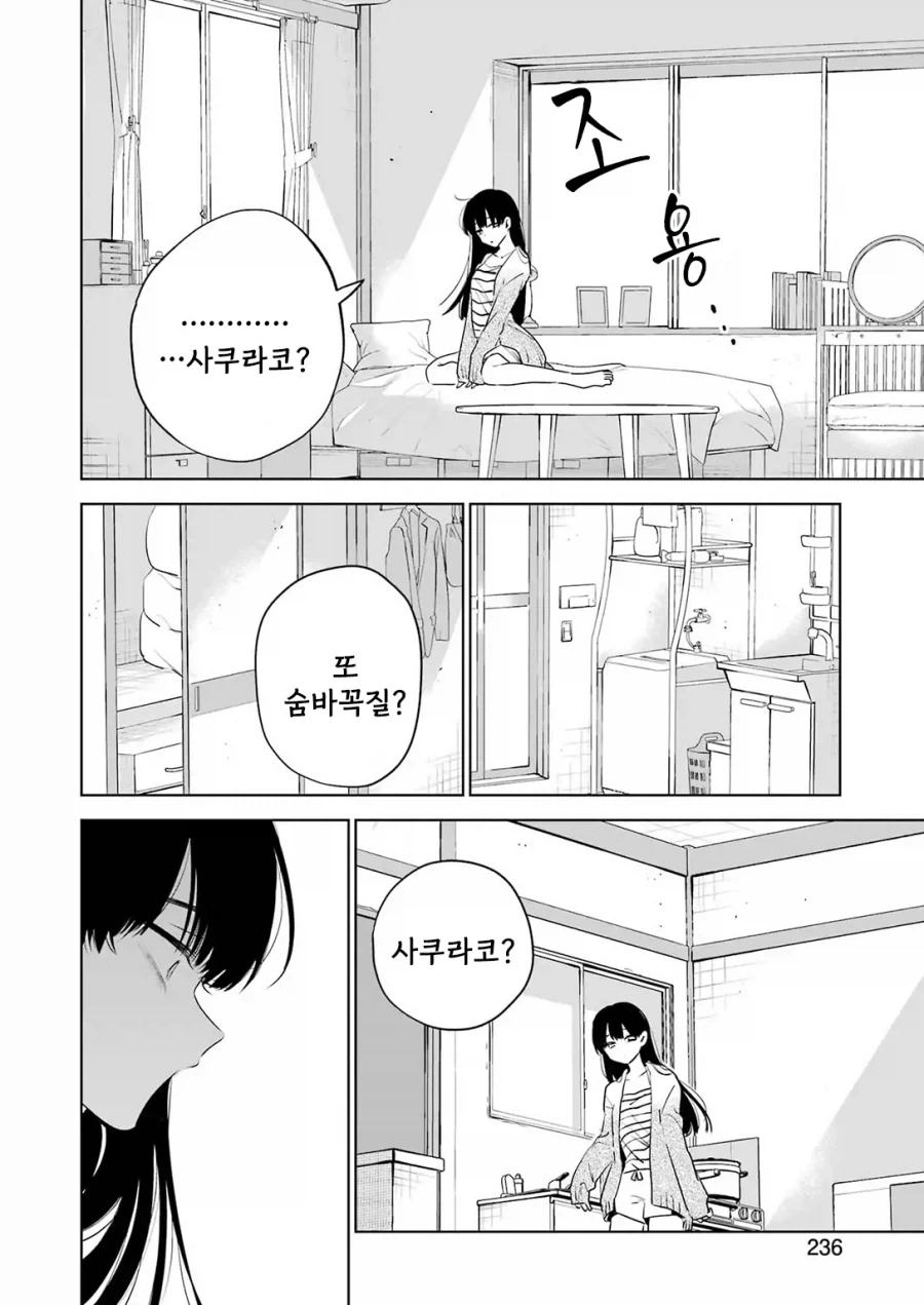 귀염둥이 꼬마여우와 놀아주는 만화.manga - 이미지 42