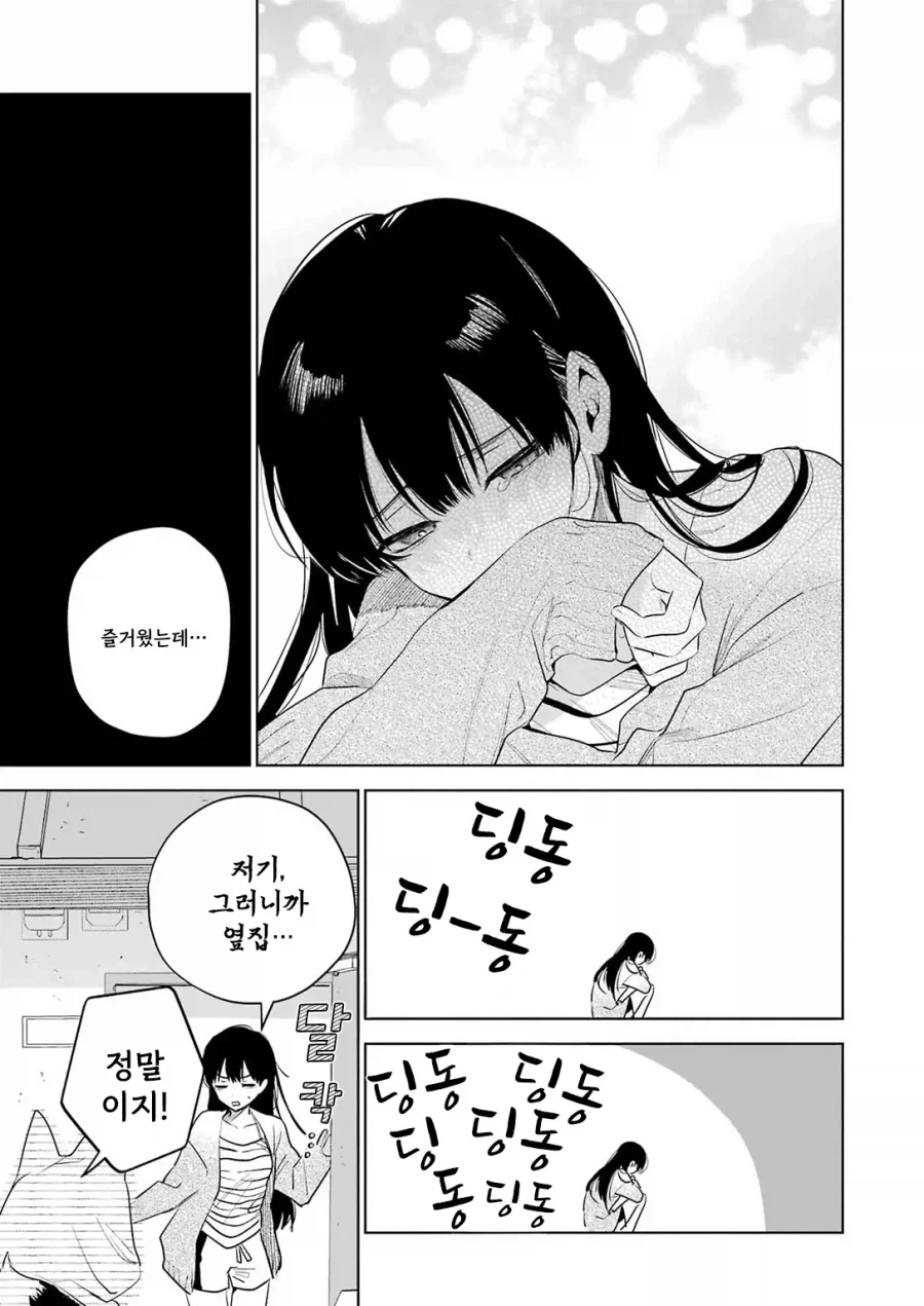 귀염둥이 꼬마여우와 놀아주는 만화.manga - 이미지 45