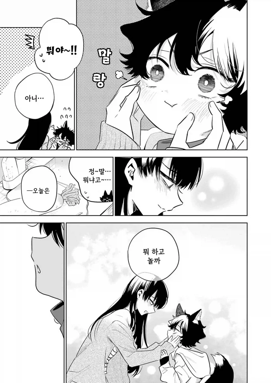 귀염둥이 꼬마여우와 놀아주는 만화.manga - 이미지 47