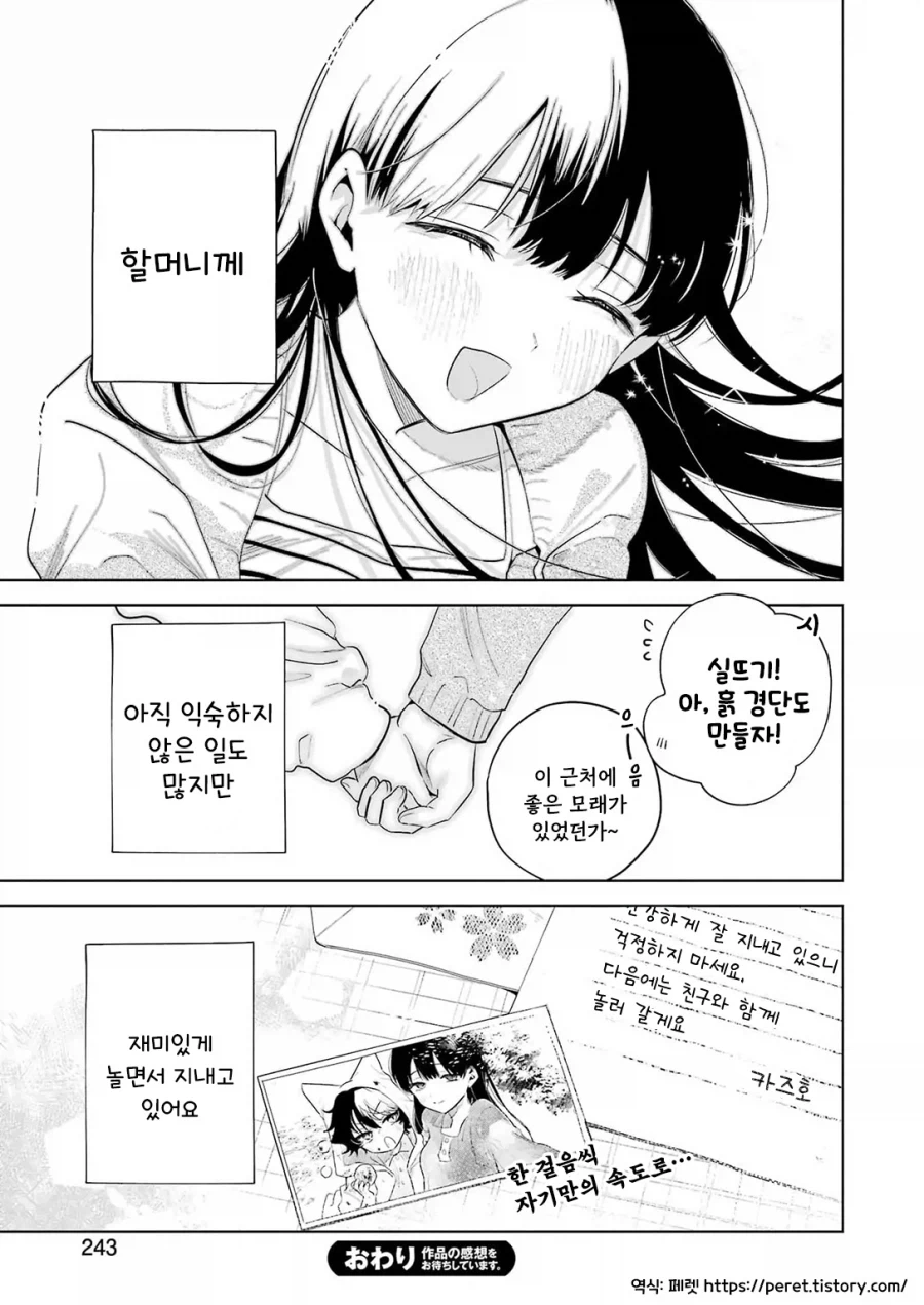 귀염둥이 꼬마여우와 놀아주는 만화.manga - 이미지 49