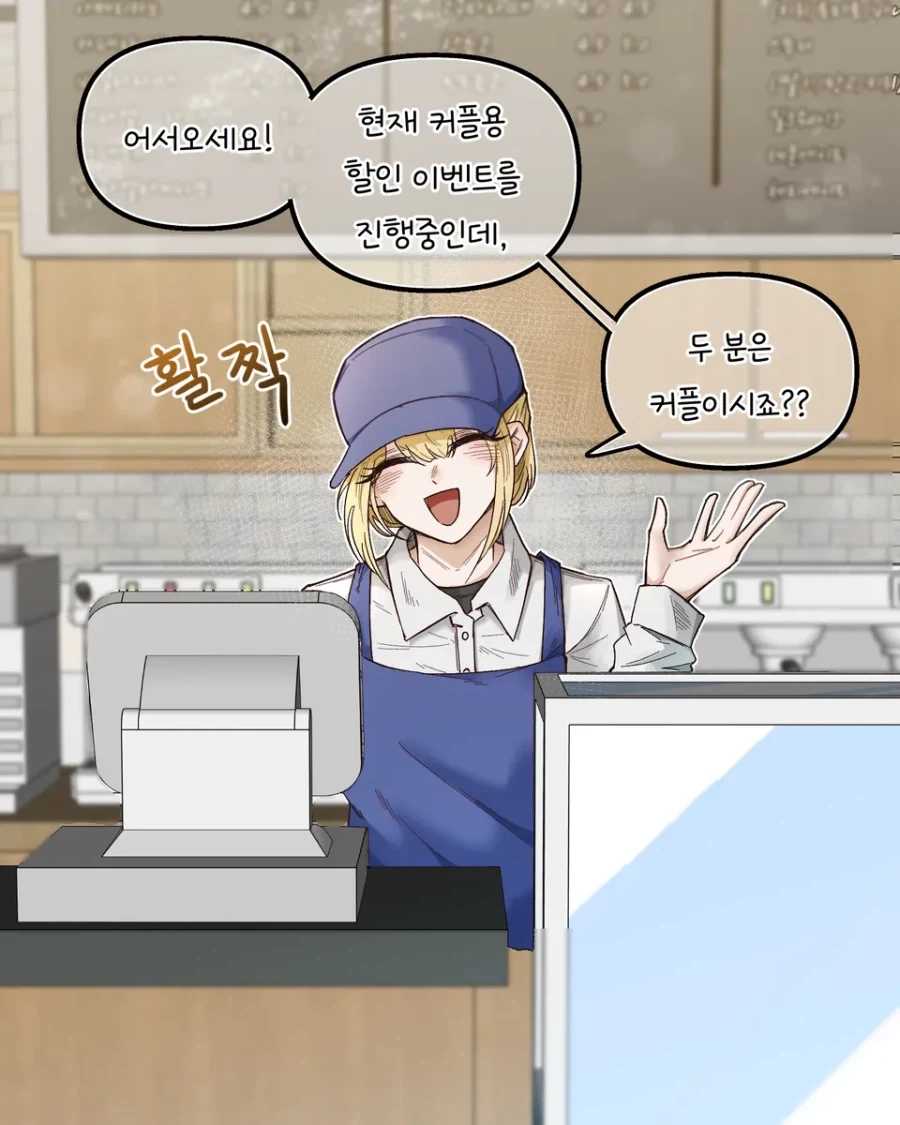 키스하는 커플.Manga 이미지 6