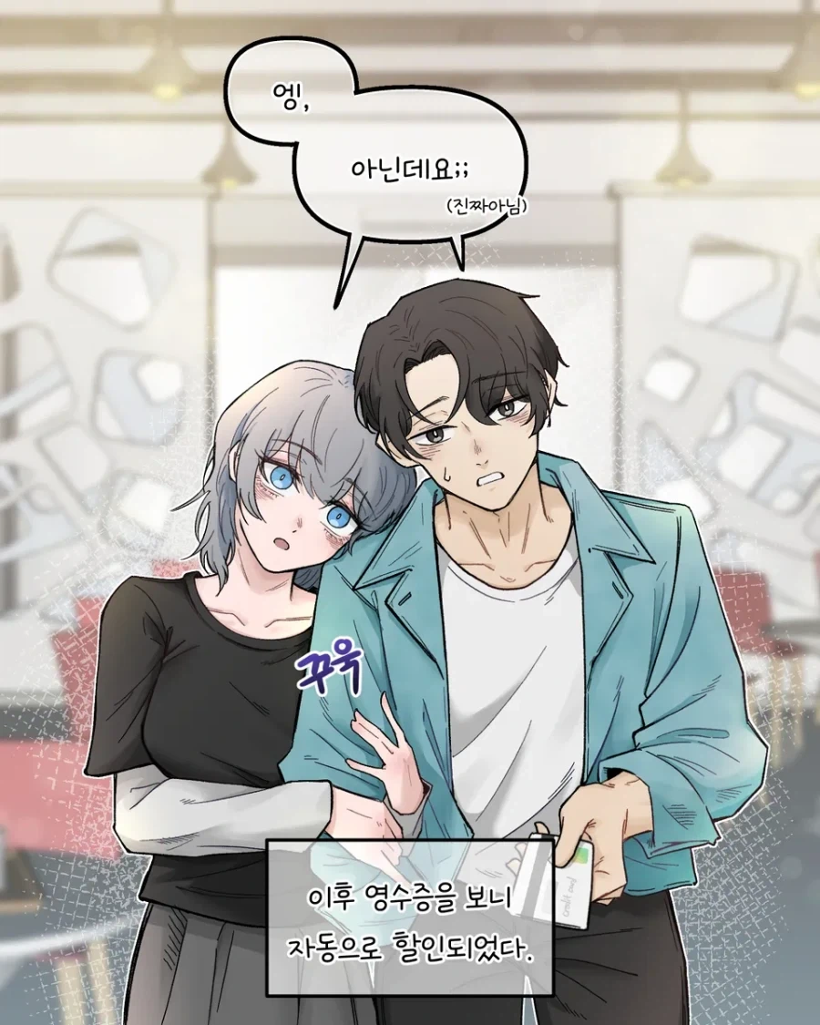 커플이 아닌 만화.manhwa - 이미지 2