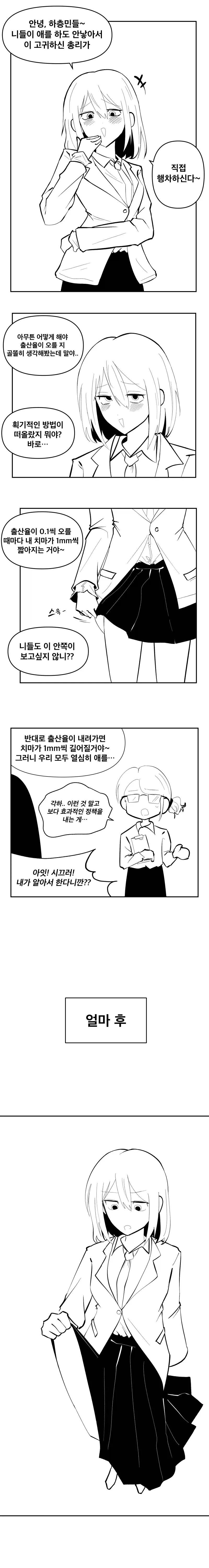 설명을 들으니 바로 떠오르는 음지만화 이미지 5