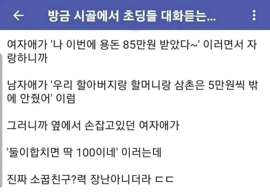 ToonPop - 짧은 웹코믹, 가볍게 한 편씩 이미지 8