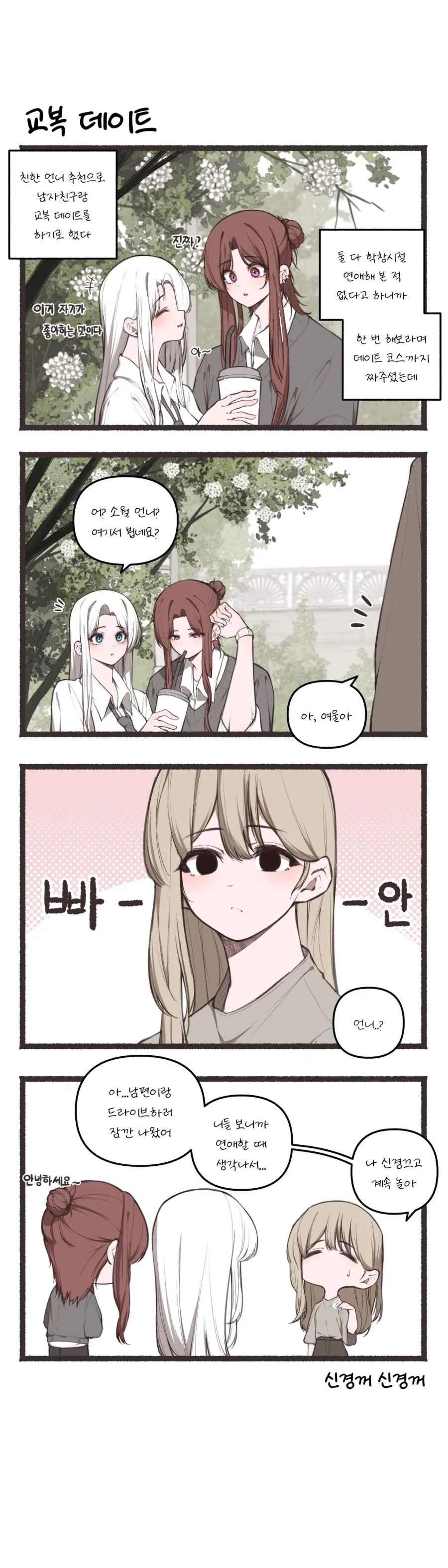 사모님이 미래 사위를 만나보는 망가 jpg 이미지 8