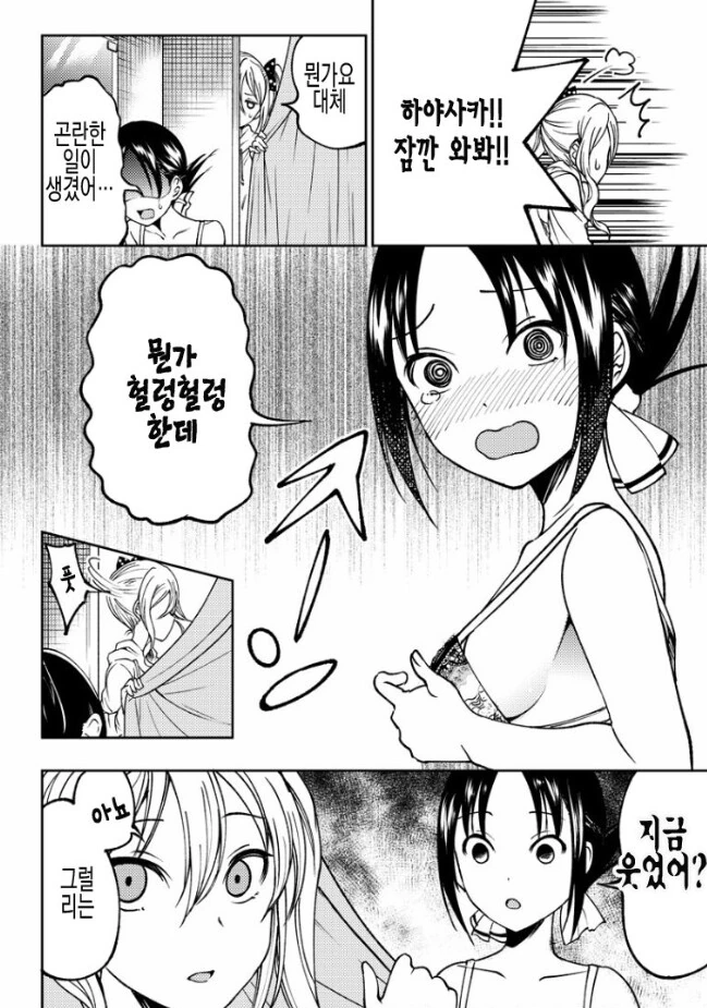 후진 사고에 대한 군대의 접근법.manhwa 이미지 2