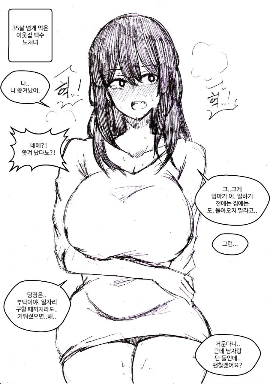전체 443 페이지 | ToonPop 이미지 8