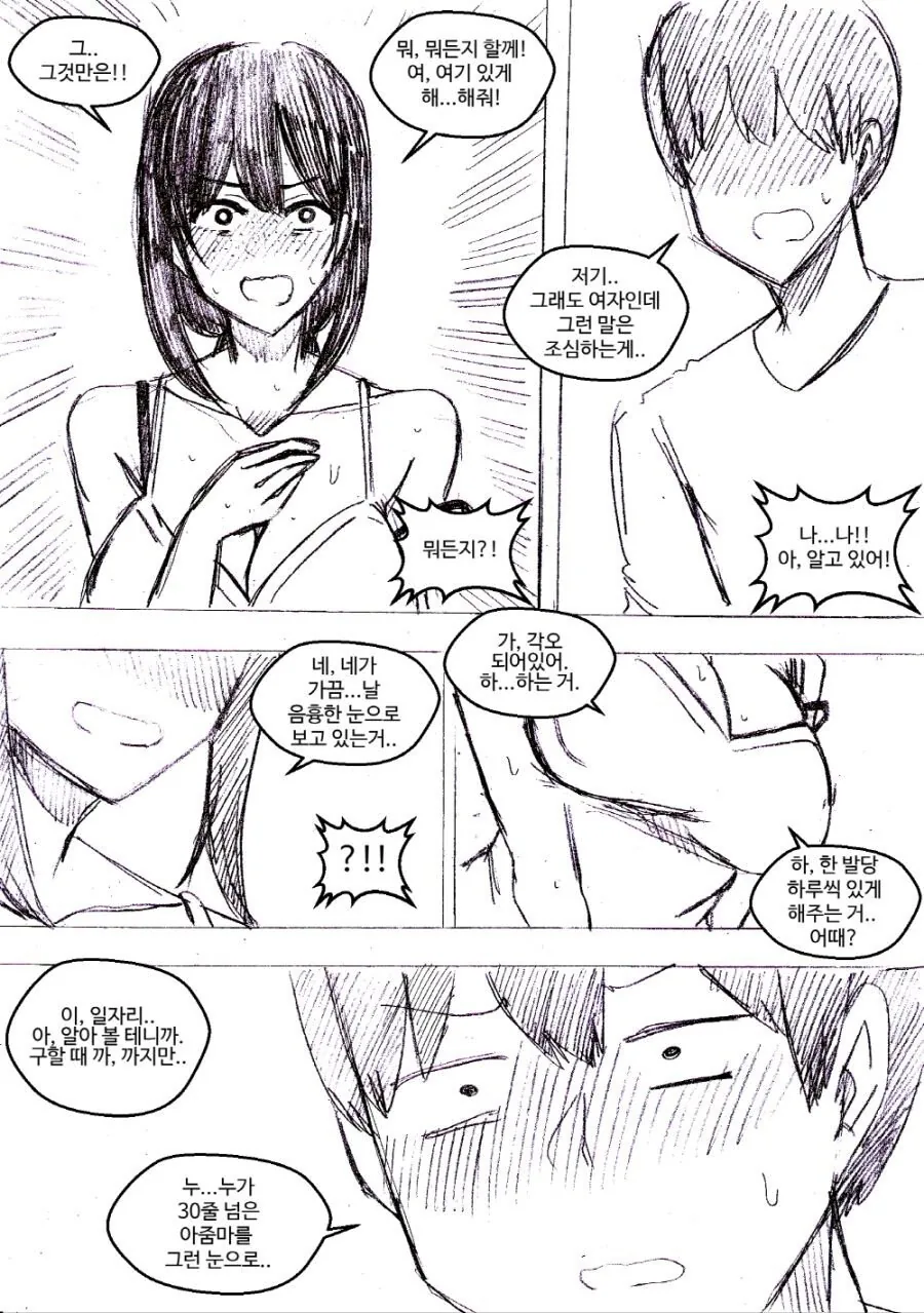 manga_769485_003_34155468ab97.webp