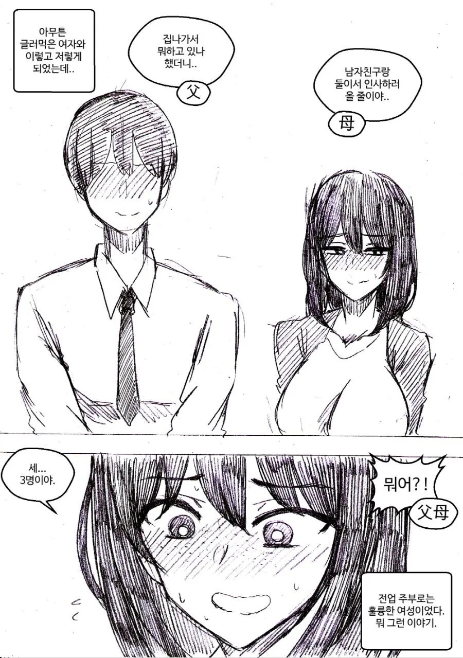manga_769485_005_b271a2b47264.webp