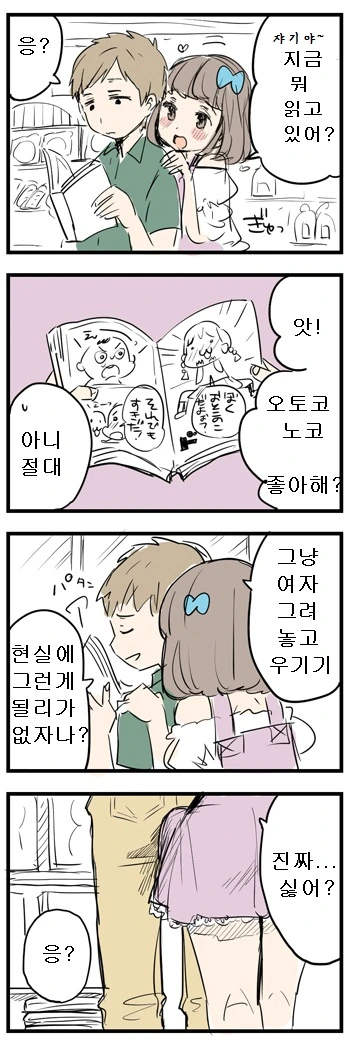 약후)격전의 아네로스.manhwa 이미지 3