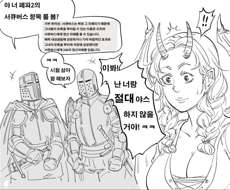 대한민국 의료보험과 검머외들 만화 이미지 7
