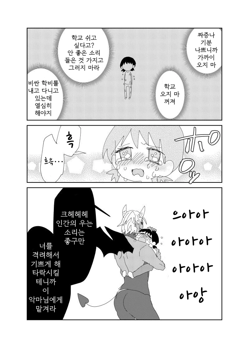 manga_783779_003_5ceb88a3a53b.webp